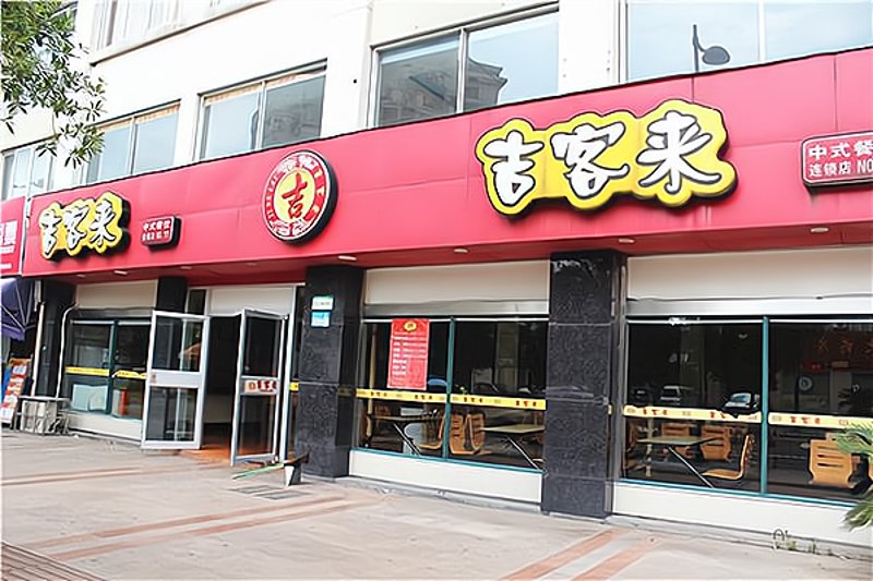 波乐汉堡加盟的西式快餐菜单里究竟有哪些令人垂涎的食物呢？今天，我们就来一起探秘这家美味的快餐世界！