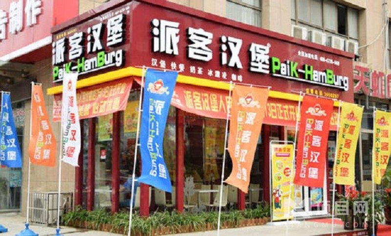 如何打造一家成功的波乐汉堡加盟店？菜单设计是关键一步！